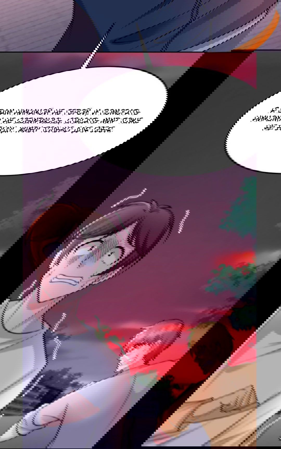 Манга Регрессия ублюдка из судного дня - Глава 87 Страница 31