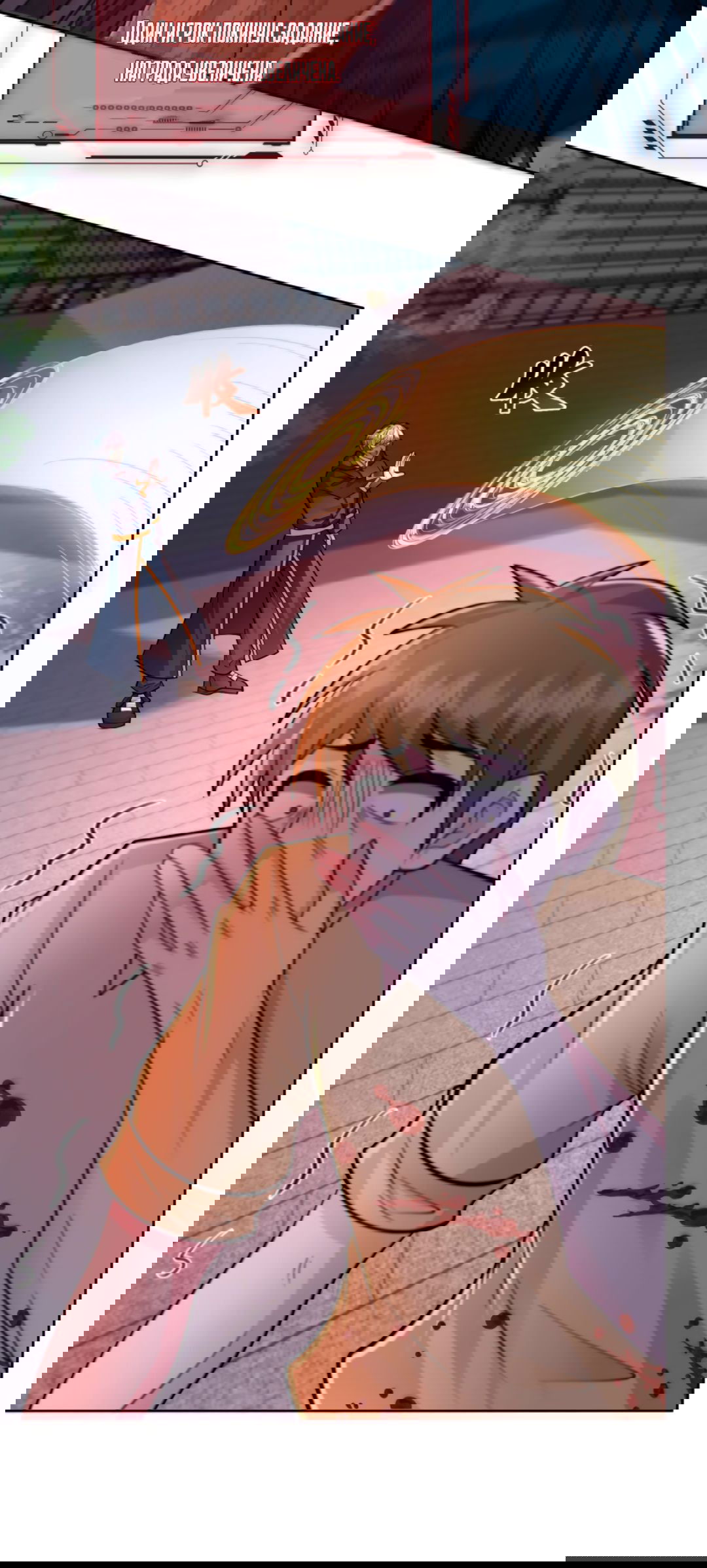 Манга Регрессия ублюдка из судного дня - Глава 87 Страница 29