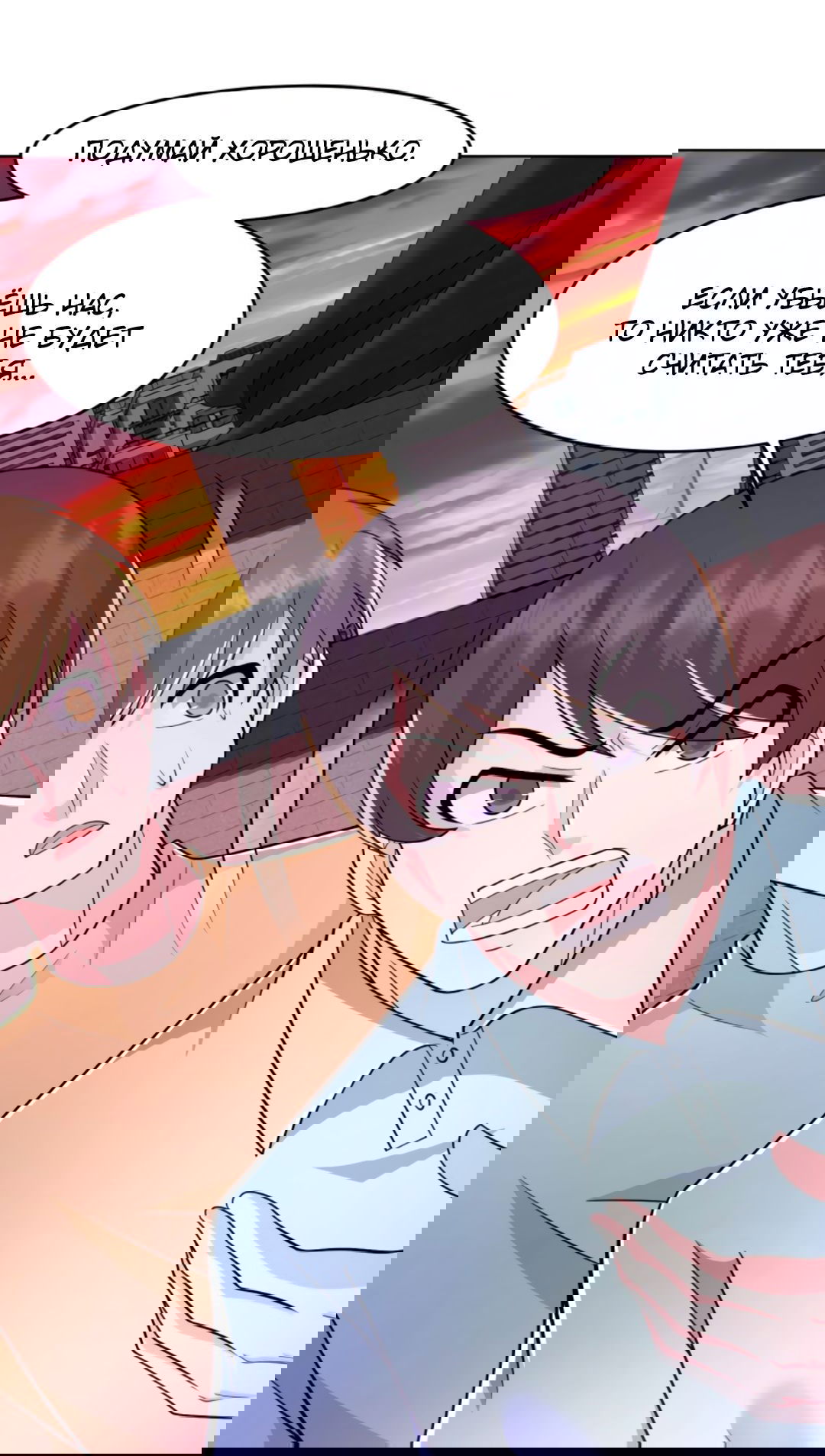 Манга Регрессия ублюдка из судного дня - Глава 87 Страница 26