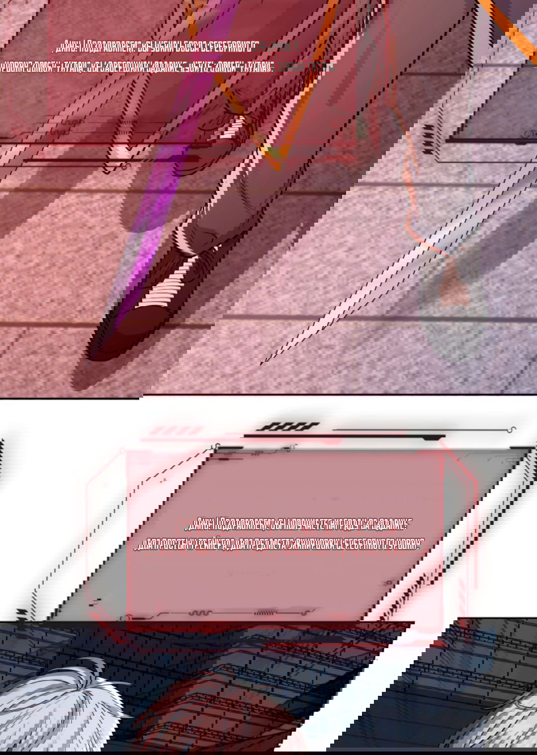 Манга Регрессия ублюдка из судного дня - Глава 87 Страница 40