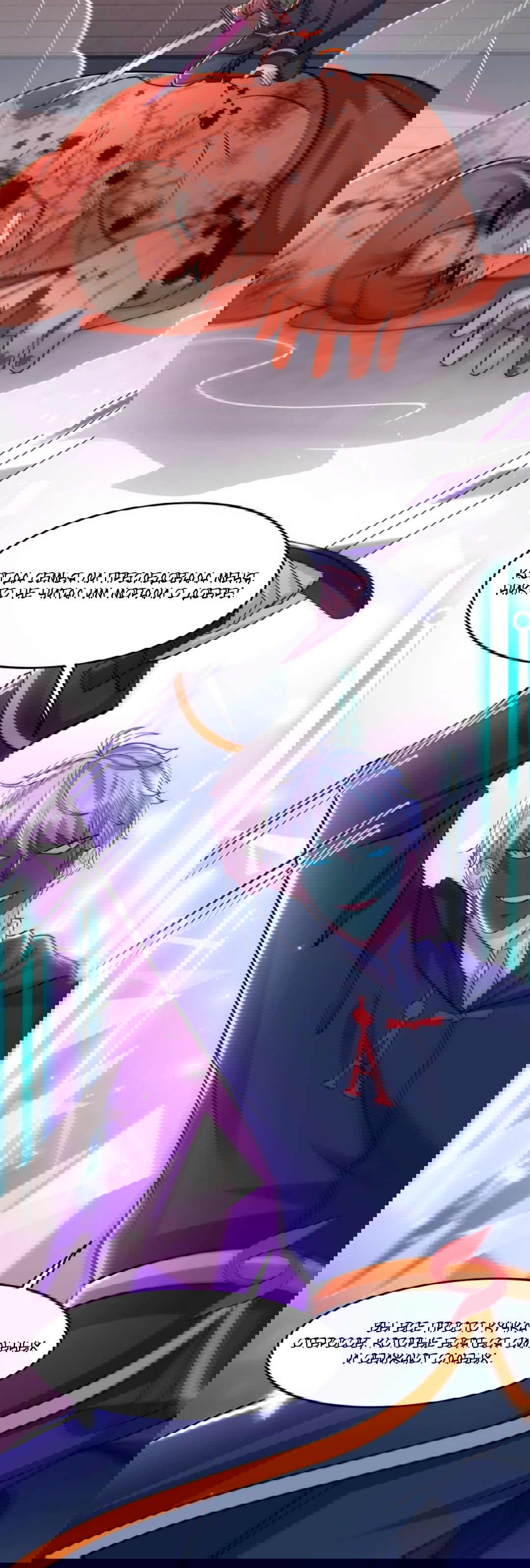 Манга Регрессия ублюдка из судного дня - Глава 87 Страница 36