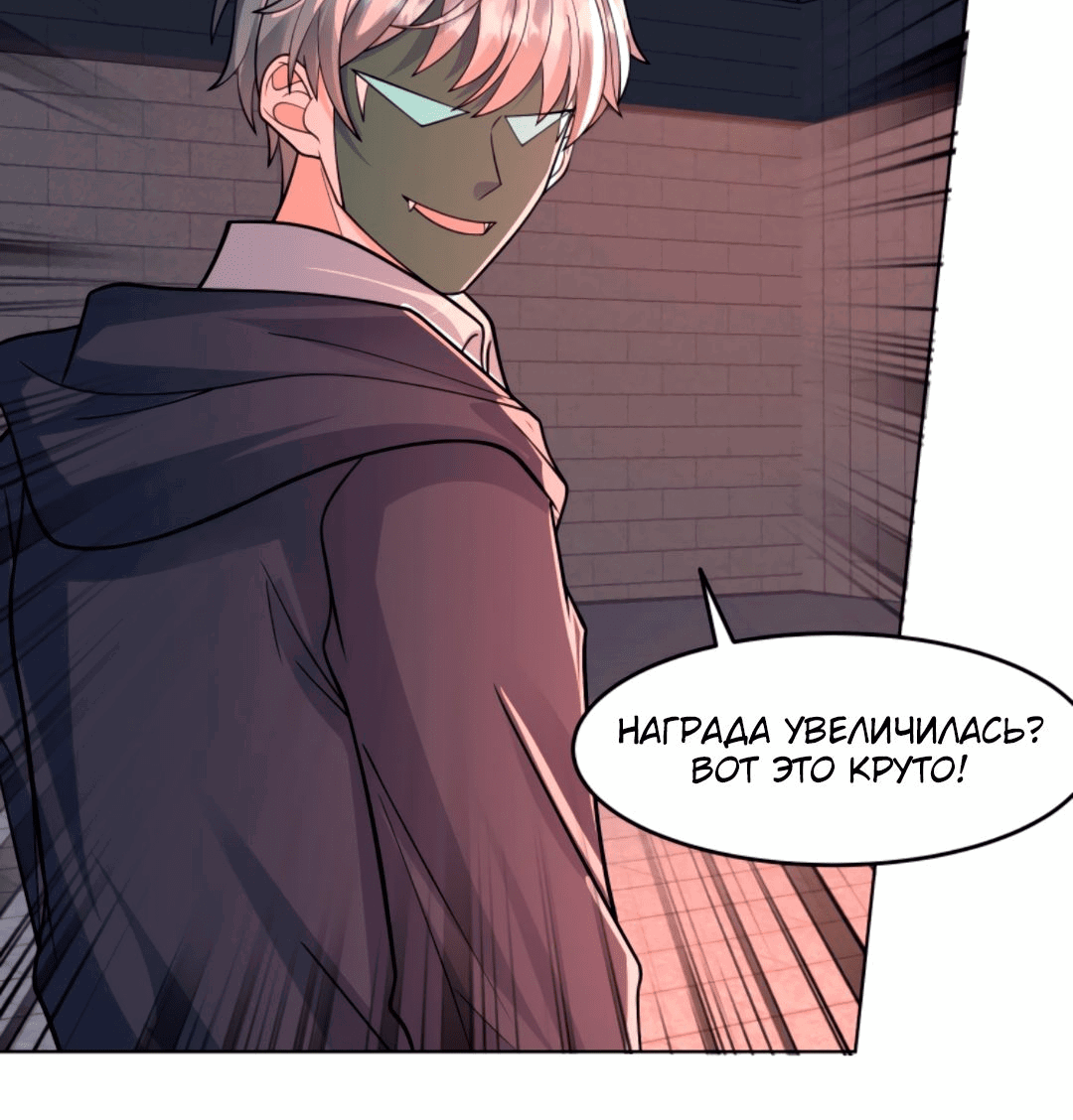 Манга Регрессия ублюдка из судного дня - Глава 87 Страница 41