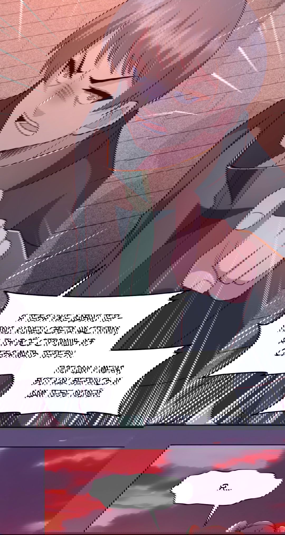 Манга Регрессия ублюдка из судного дня - Глава 87 Страница 5