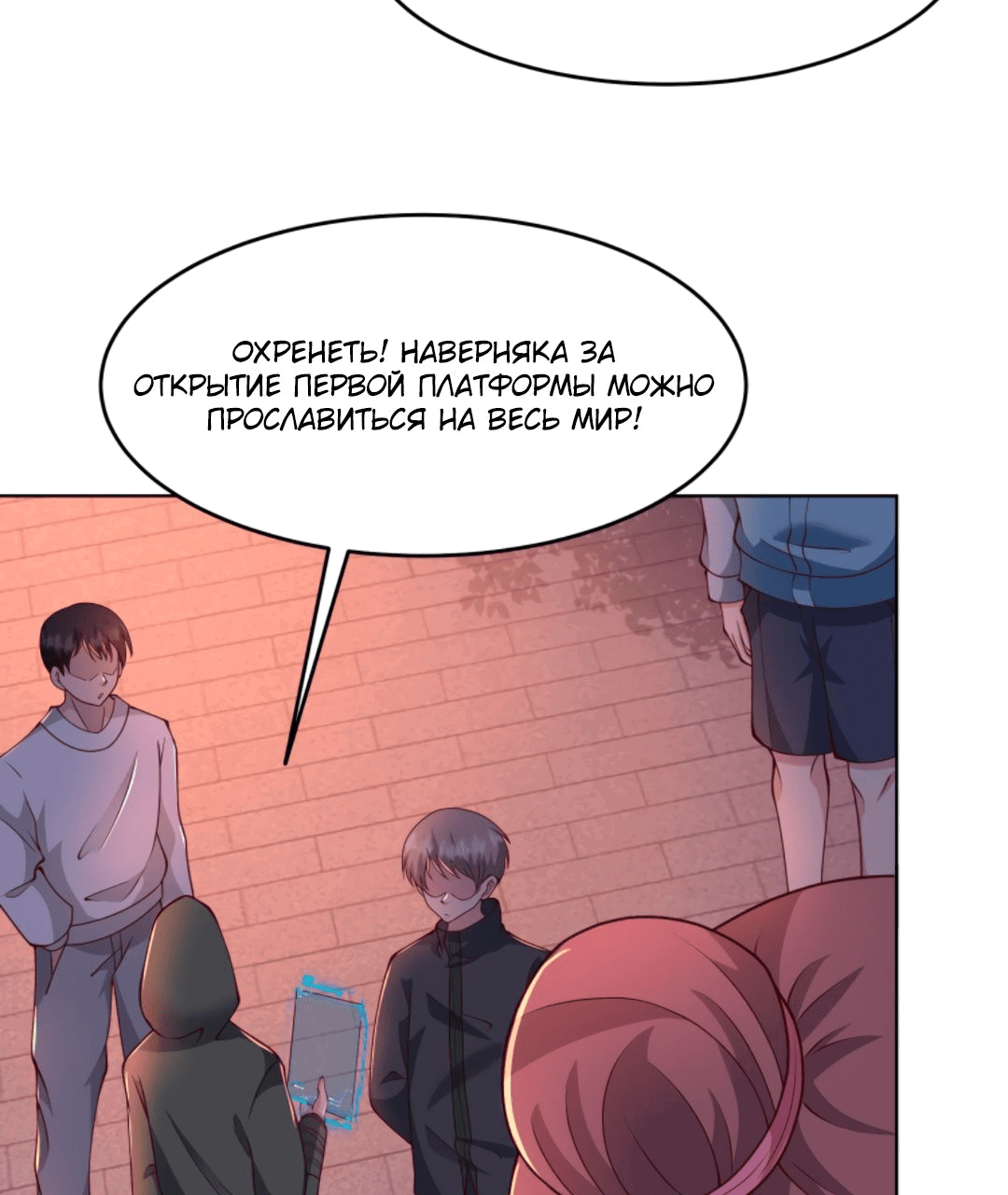 Манга Регрессия ублюдка из судного дня - Глава 87 Страница 3