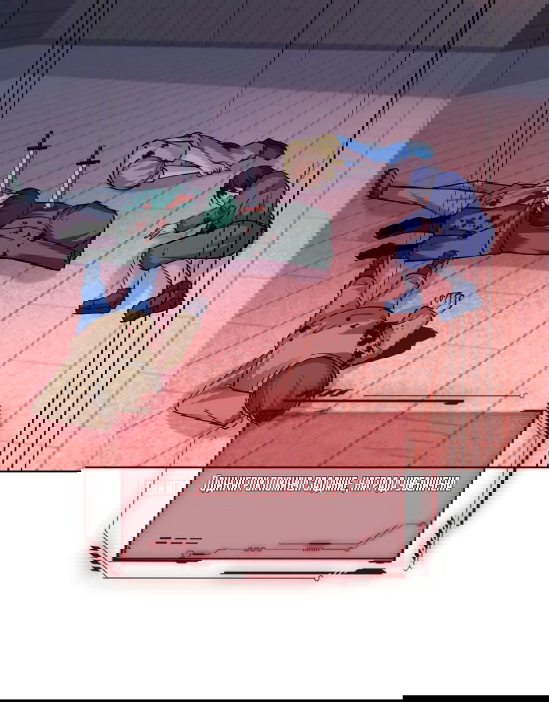 Манга Регрессия ублюдка из судного дня - Глава 87 Страница 34