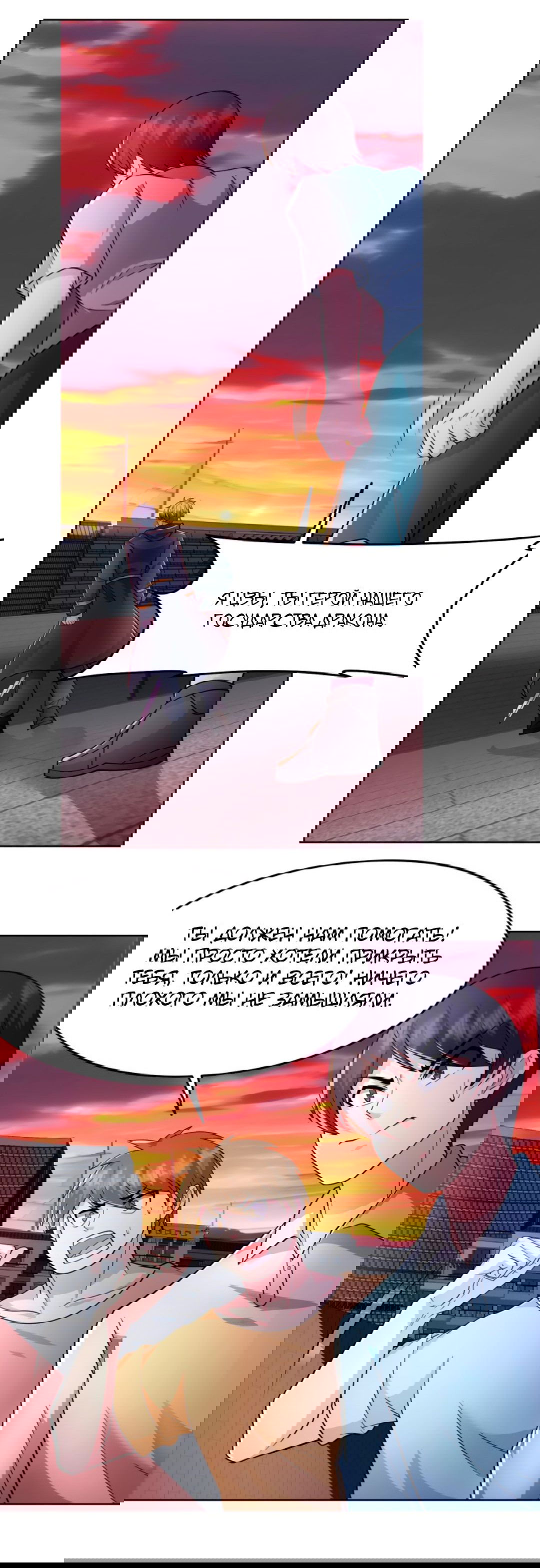 Манга Регрессия ублюдка из судного дня - Глава 87 Страница 25