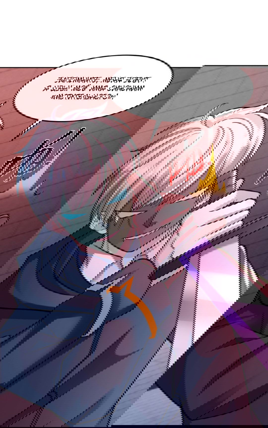 Манга Регрессия ублюдка из судного дня - Глава 87 Страница 30