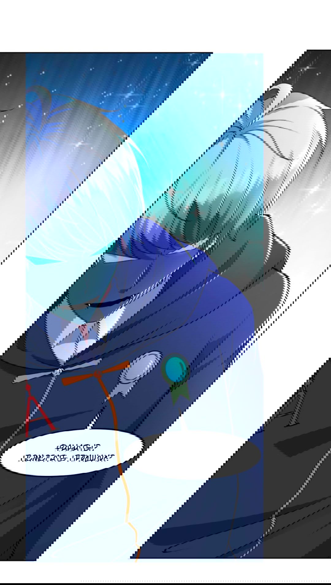 Манга Регрессия ублюдка из судного дня - Глава 87 Страница 11