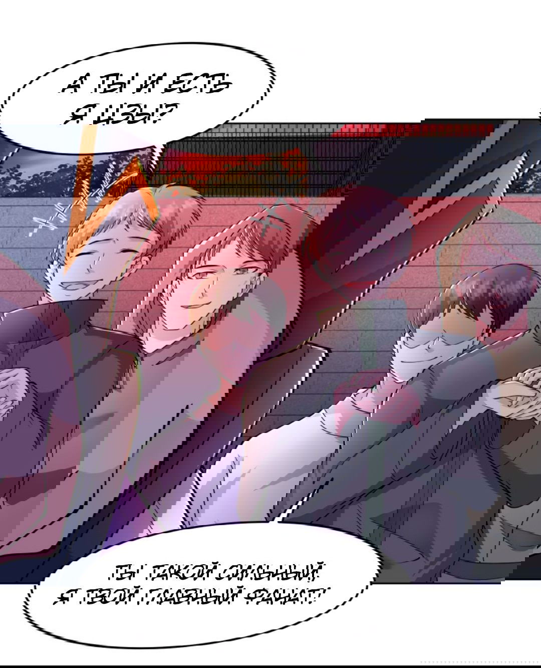 Манга Регрессия ублюдка из судного дня - Глава 87 Страница 9