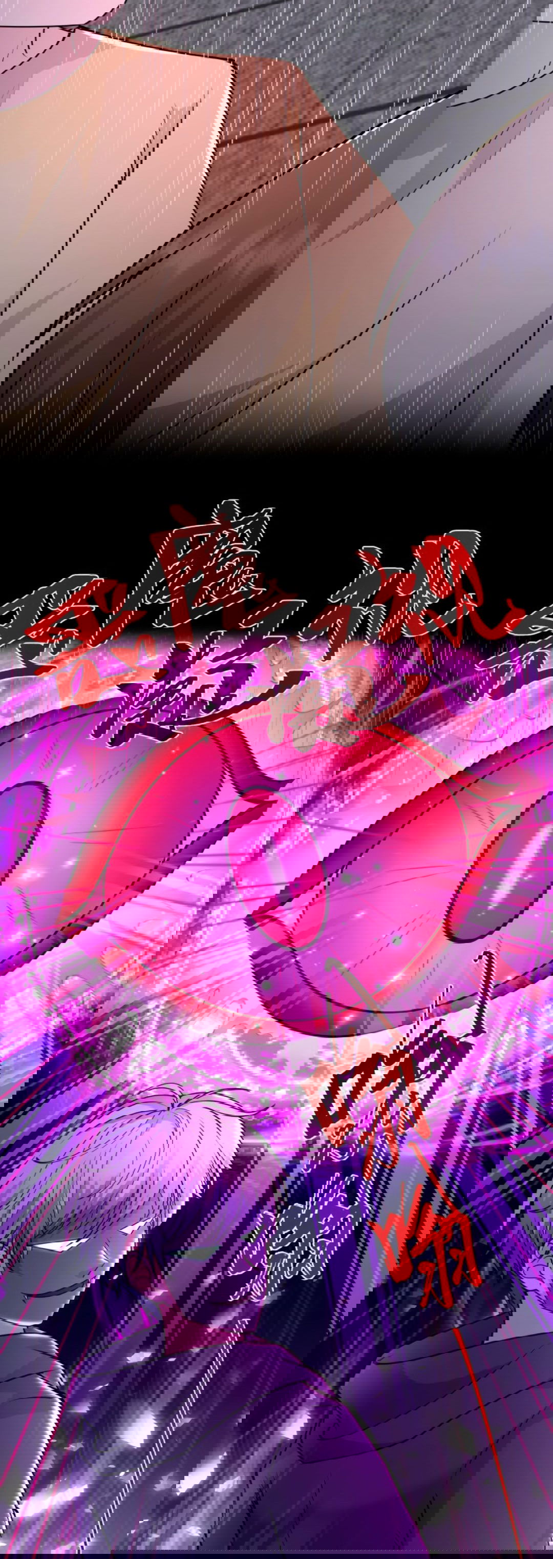 Манга Регрессия ублюдка из судного дня - Глава 87 Страница 20