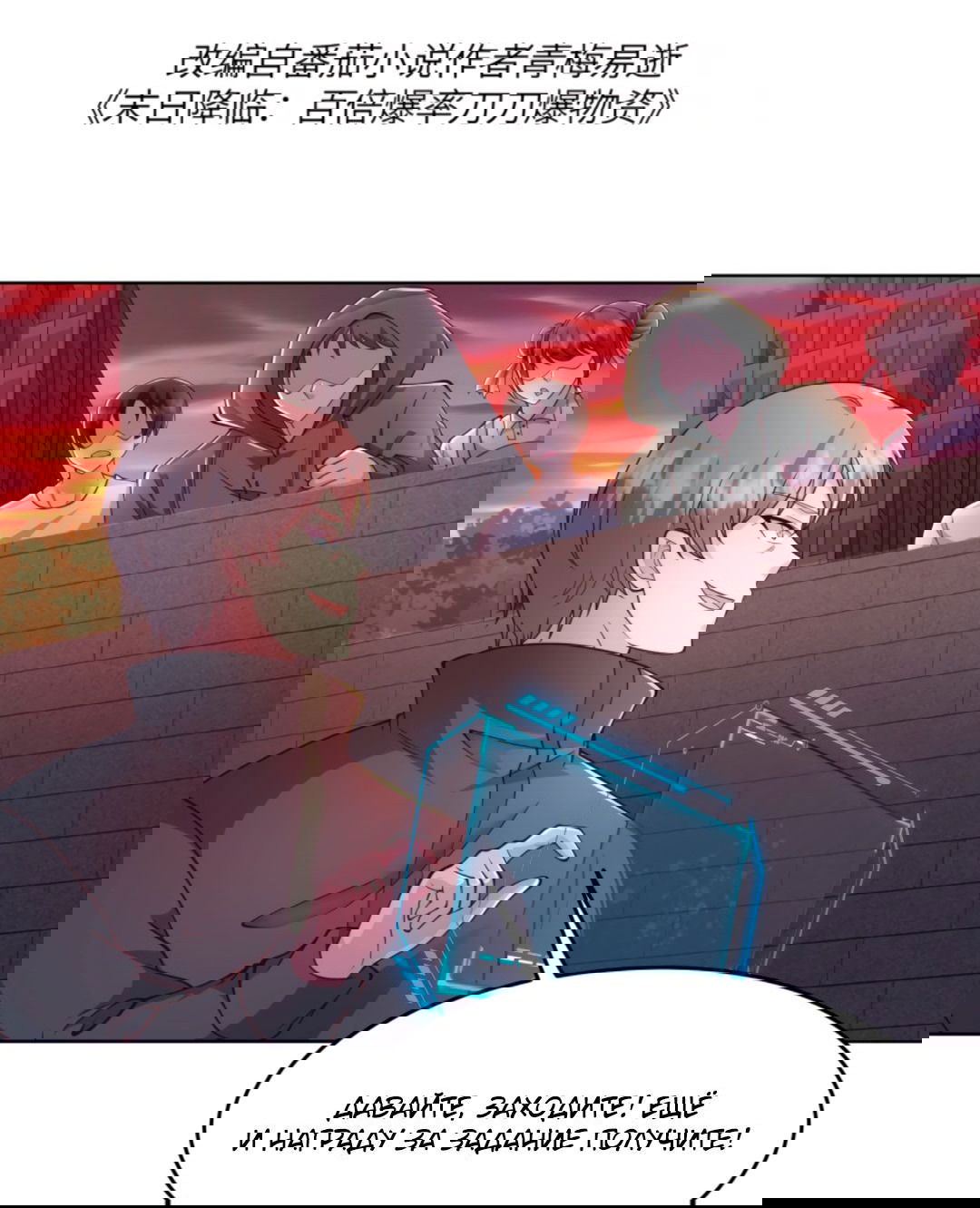 Манга Регрессия ублюдка из судного дня - Глава 87 Страница 2