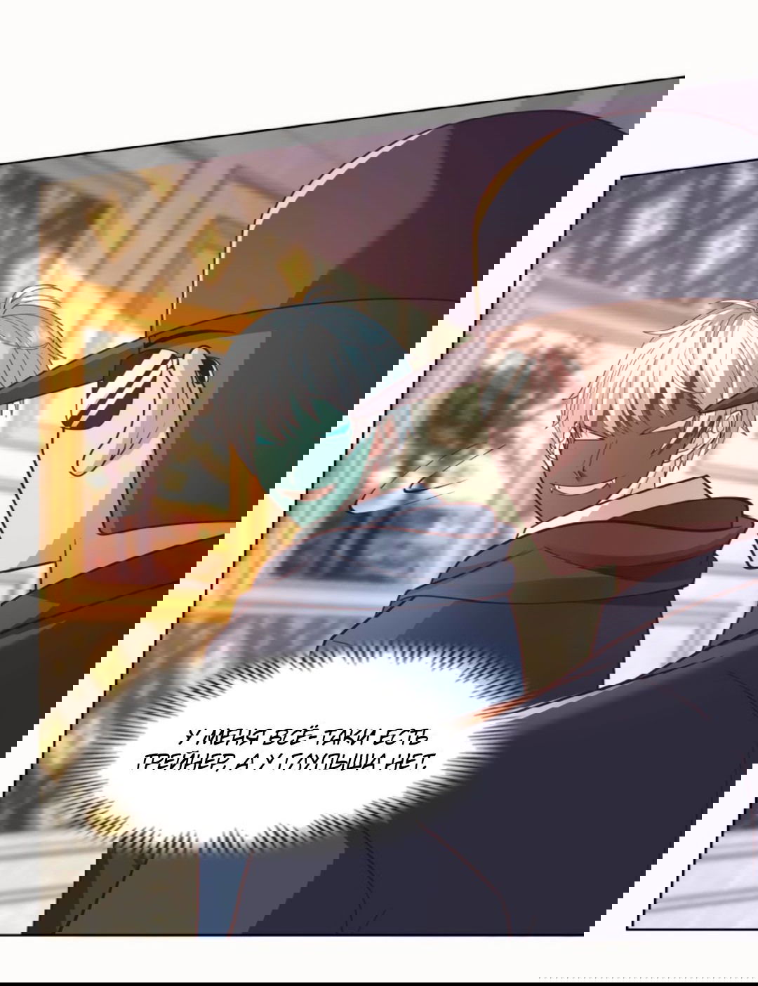 Манга Регрессия ублюдка из судного дня - Глава 94 Страница 17