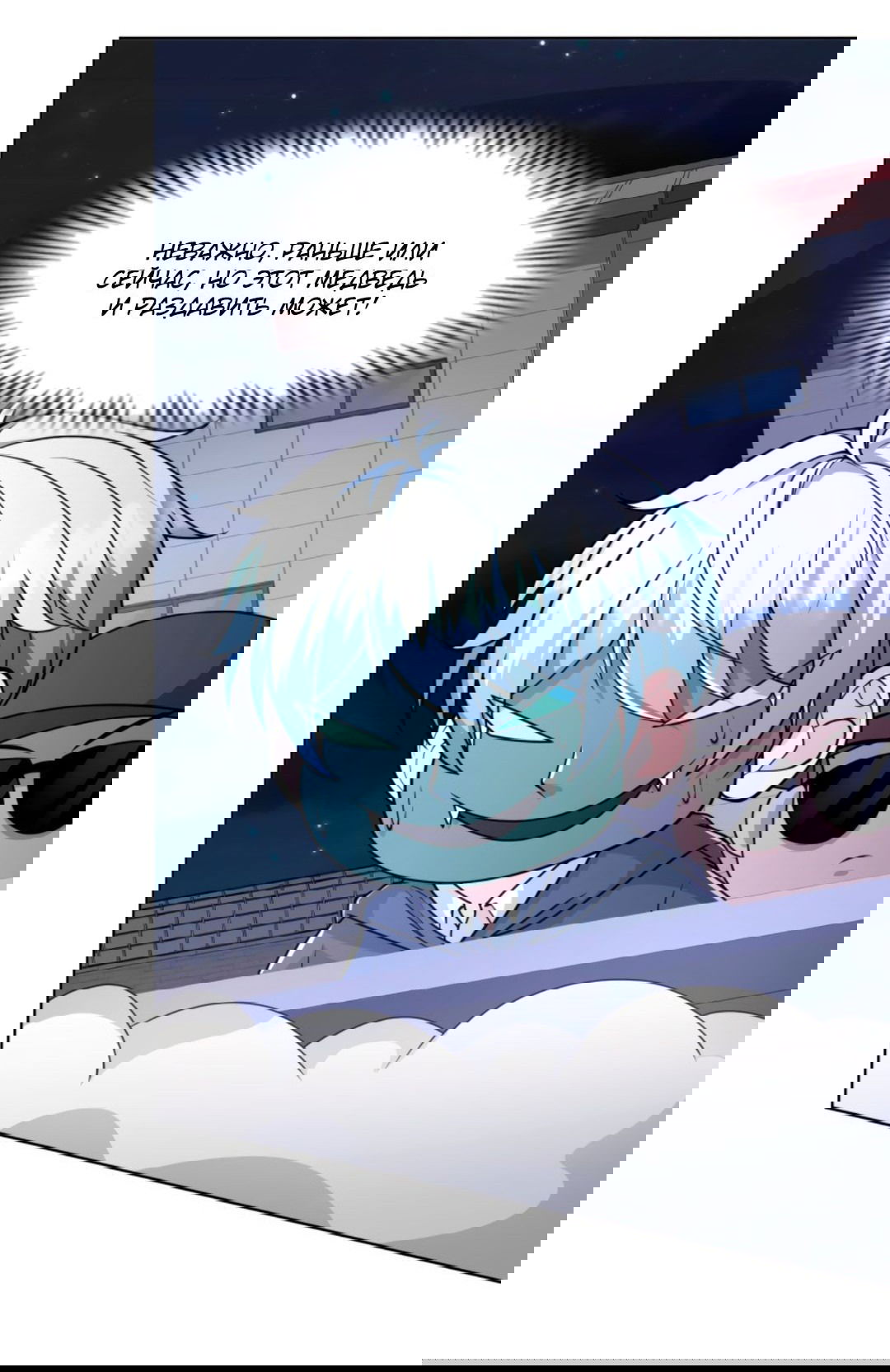 Манга Регрессия ублюдка из судного дня - Глава 94 Страница 4