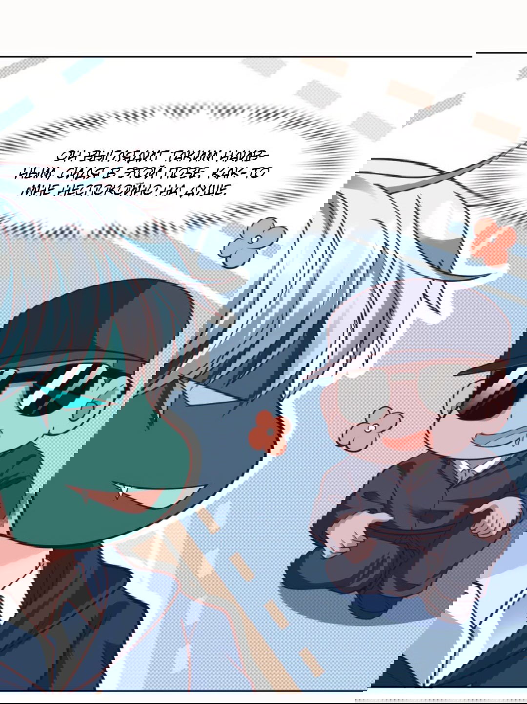 Манга Регрессия ублюдка из судного дня - Глава 94 Страница 19