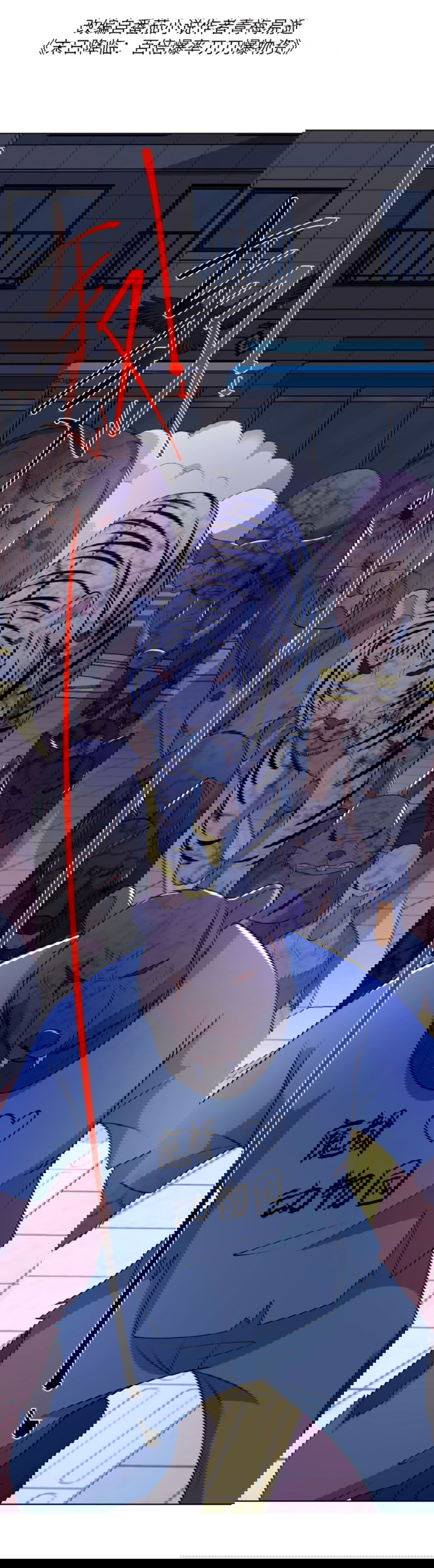 Манга Регрессия ублюдка из судного дня - Глава 94 Страница 2