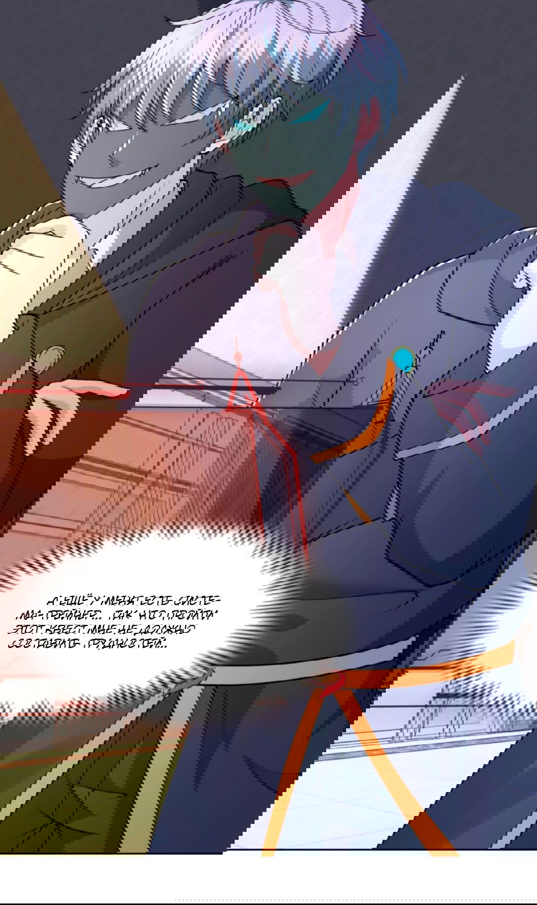 Манга Регрессия ублюдка из судного дня - Глава 94 Страница 14