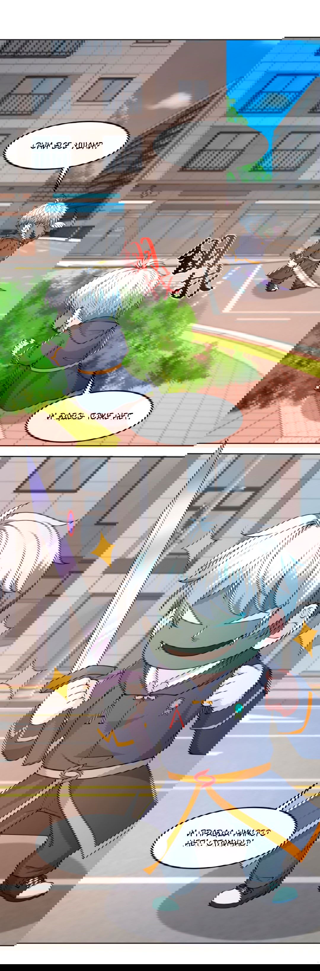 Манга Регрессия ублюдка из судного дня - Глава 94 Страница 9