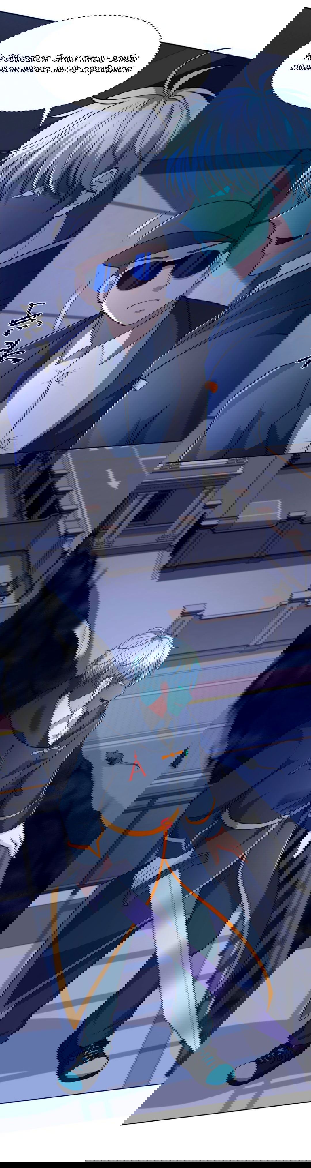 Манга Регрессия ублюдка из судного дня - Глава 93 Страница 16