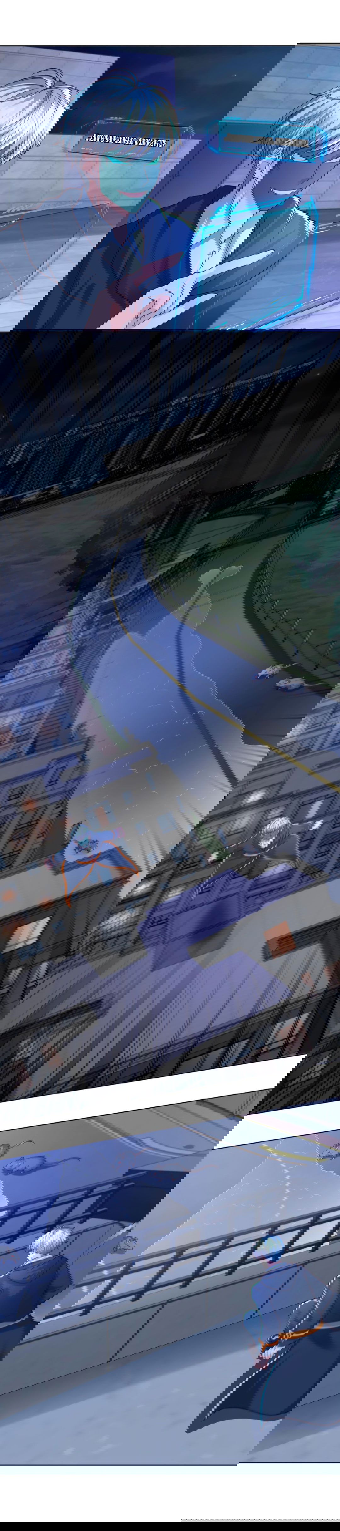 Манга Регрессия ублюдка из судного дня - Глава 93 Страница 6