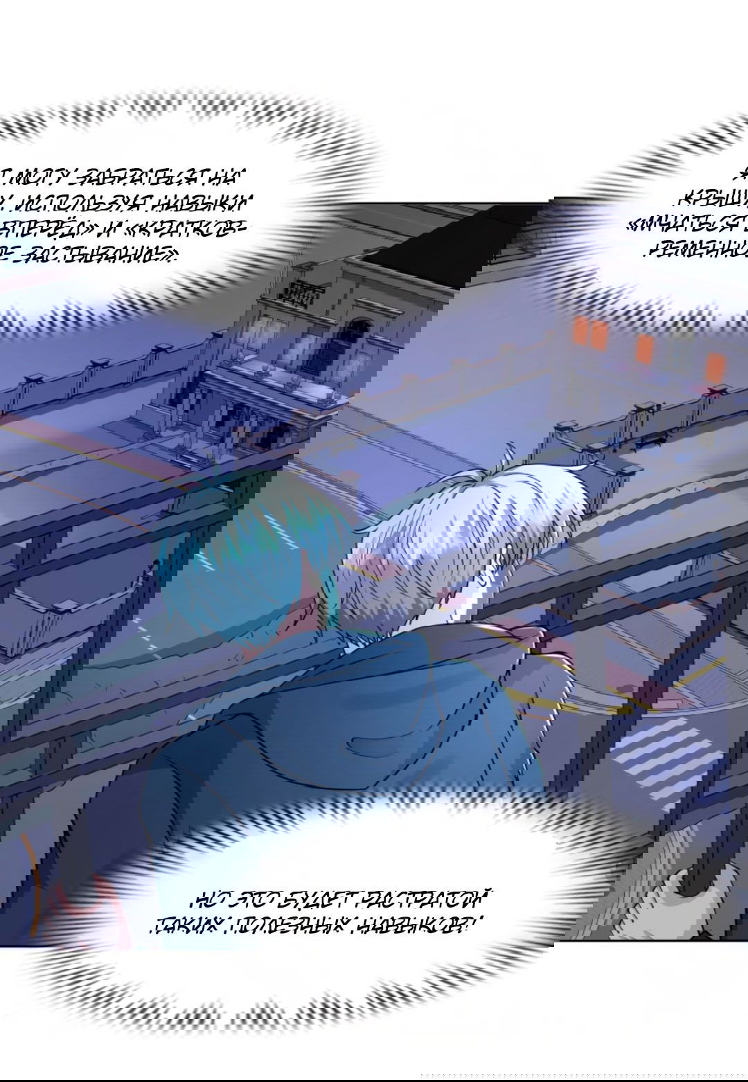 Манга Регрессия ублюдка из судного дня - Глава 93 Страница 8