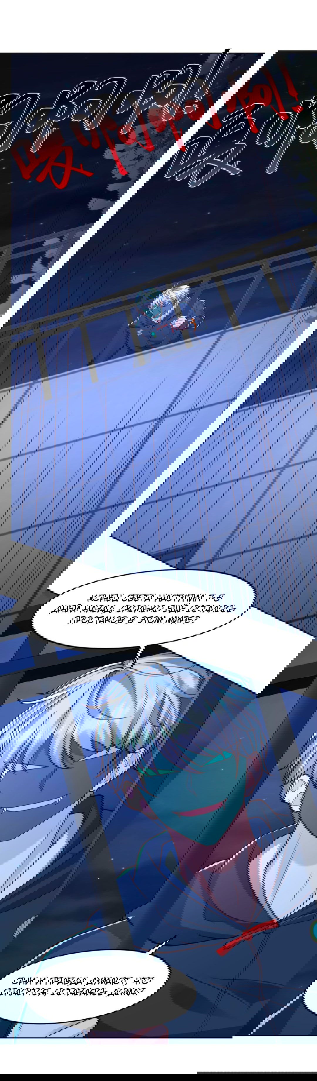 Манга Регрессия ублюдка из судного дня - Глава 93 Страница 7