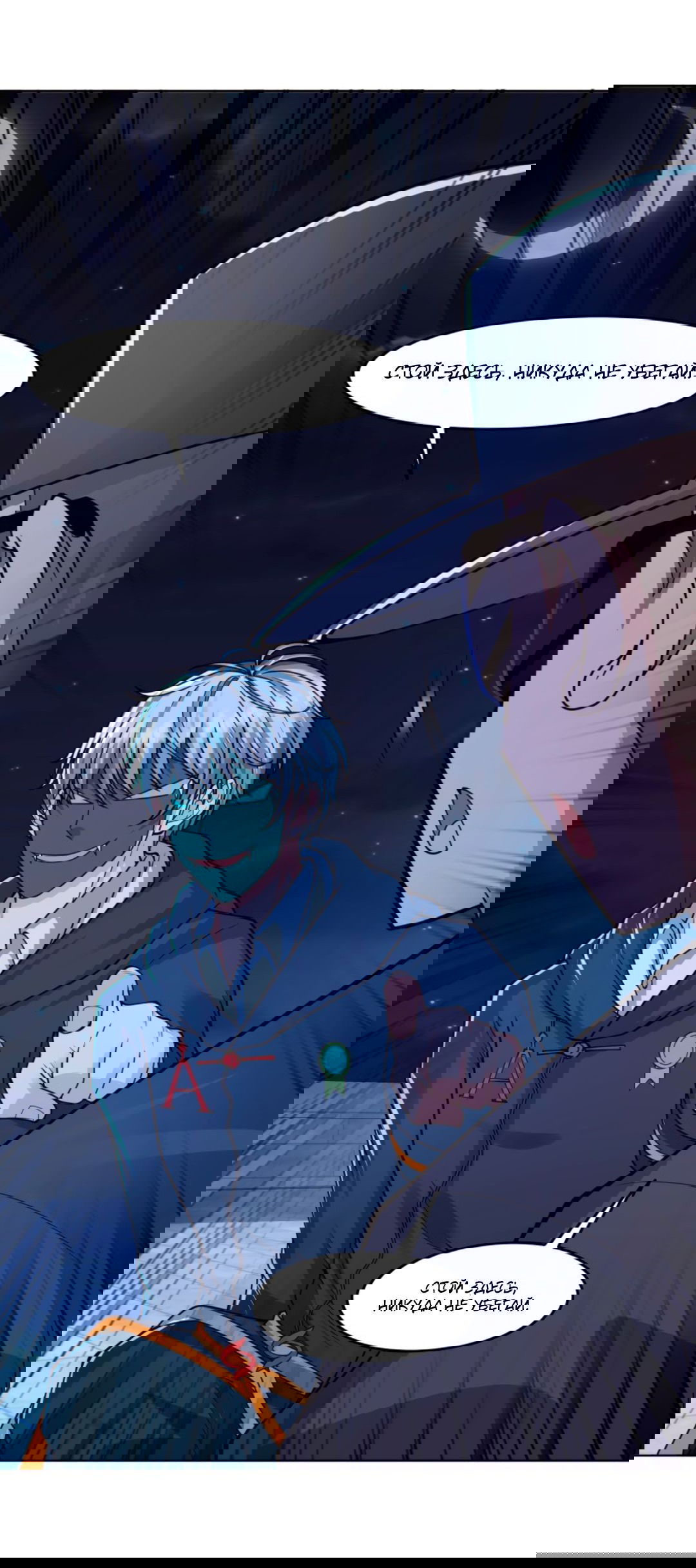 Манга Регрессия ублюдка из судного дня - Глава 93 Страница 5