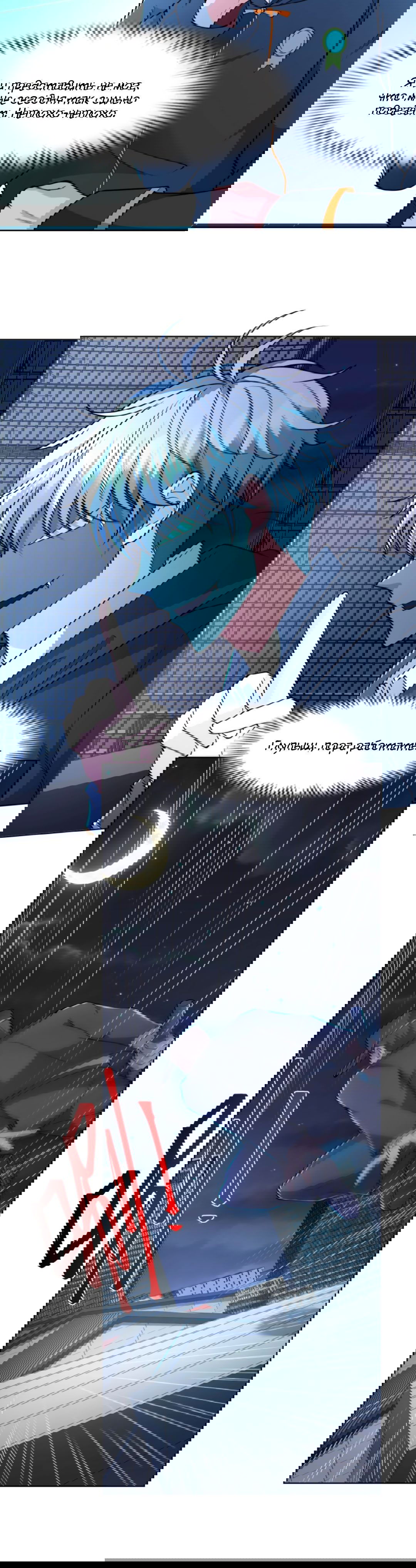 Манга Регрессия ублюдка из судного дня - Глава 93 Страница 12