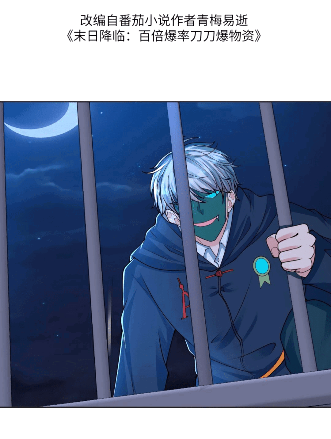 Манга Регрессия ублюдка из судного дня - Глава 93 Страница 2