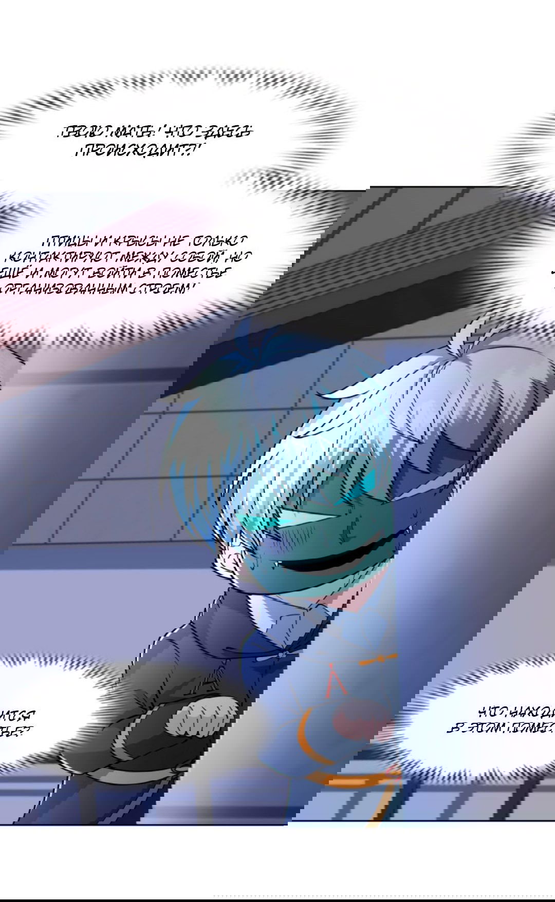 Манга Регрессия ублюдка из судного дня - Глава 93 Страница 18