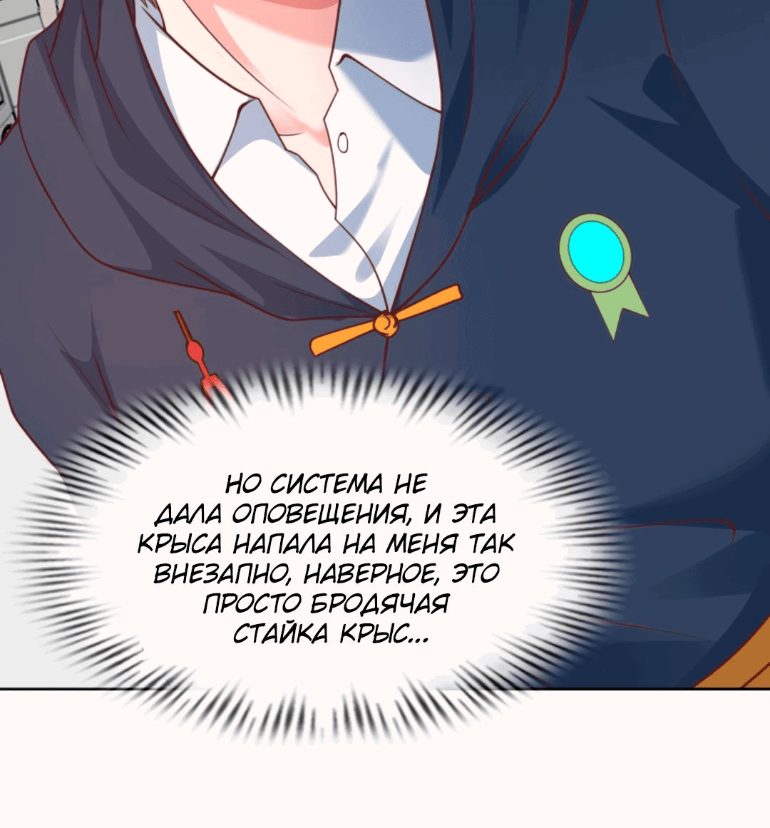 Манга Регрессия ублюдка из судного дня - Глава 92 Страница 11
