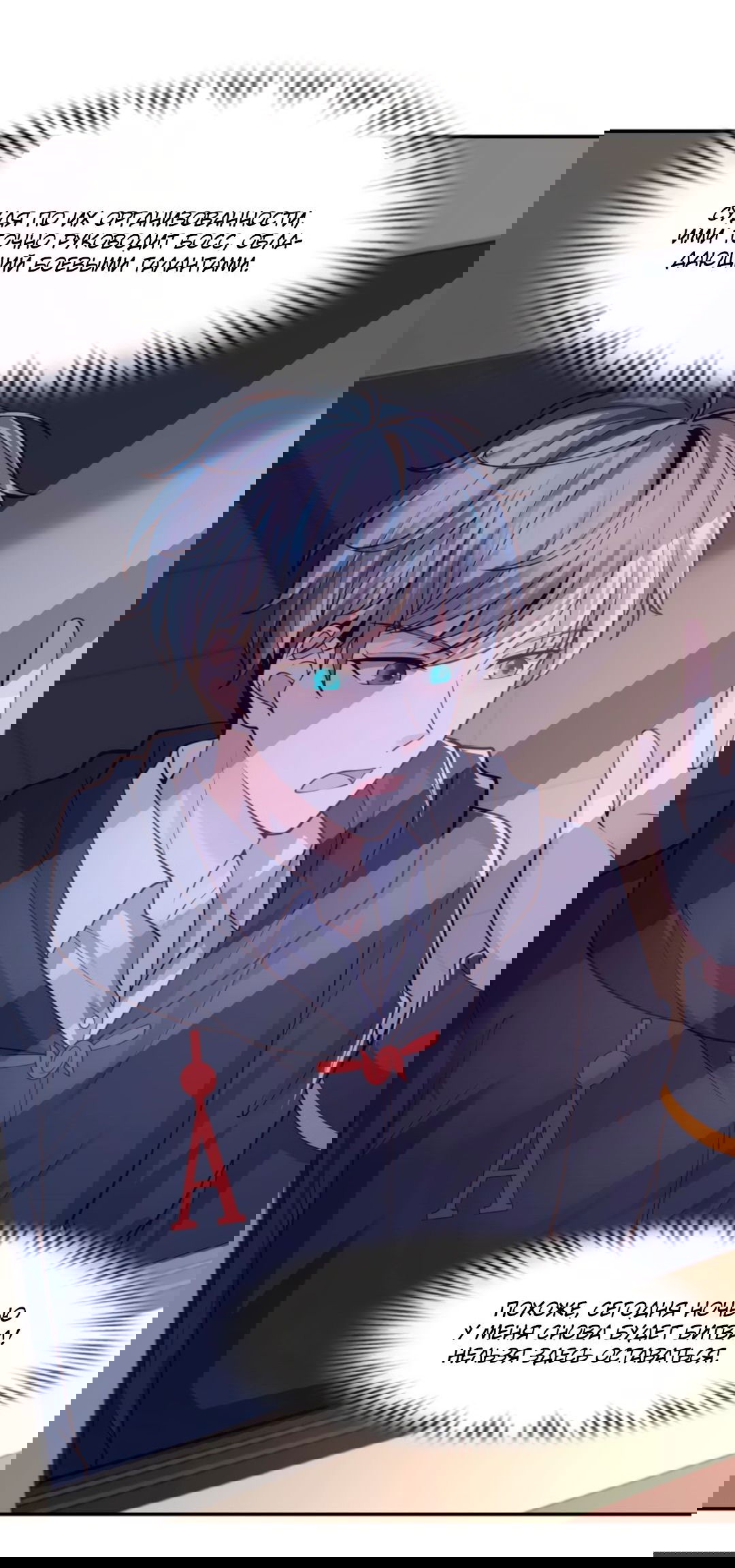 Манга Регрессия ублюдка из судного дня - Глава 92 Страница 19