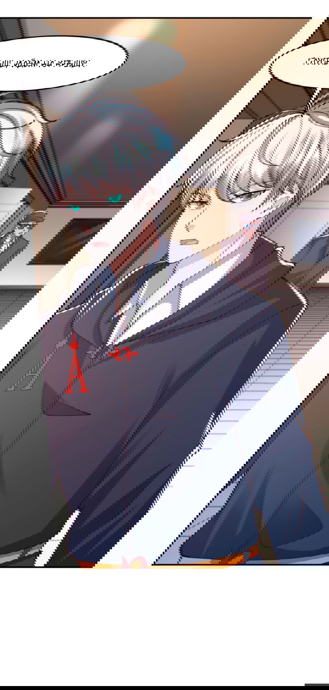 Манга Регрессия ублюдка из судного дня - Глава 92 Страница 20