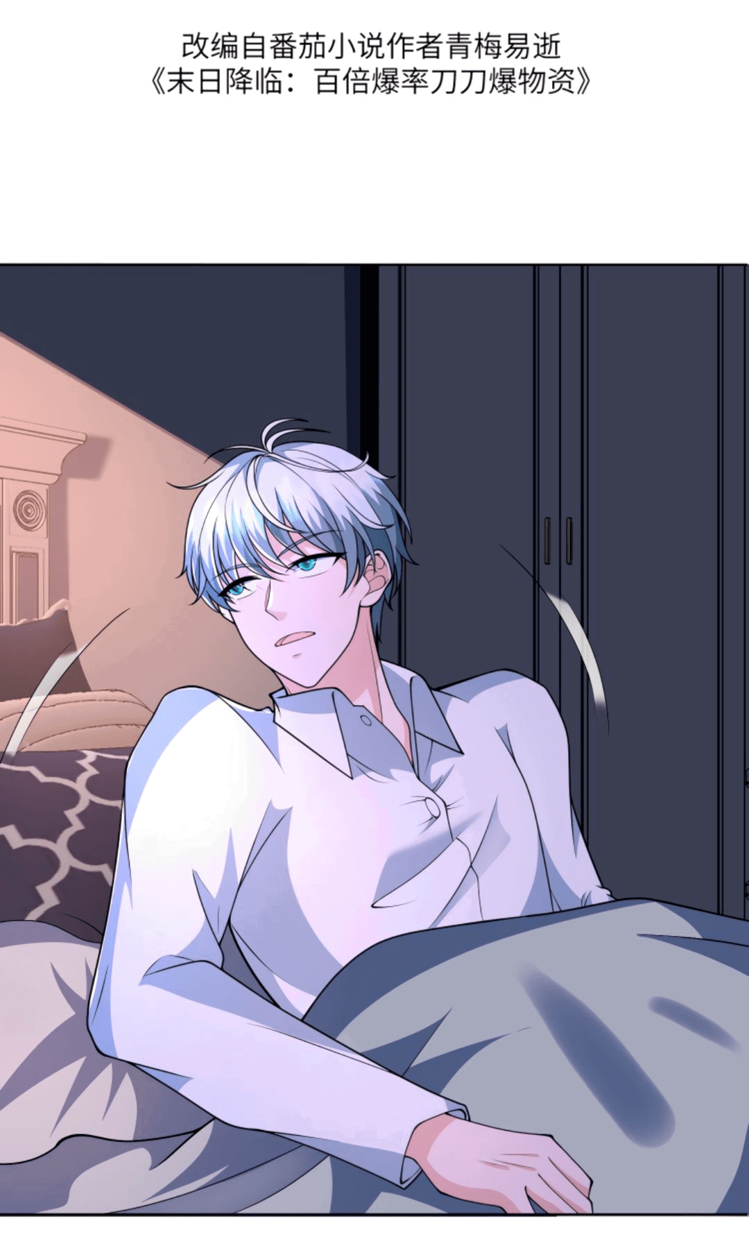 Манга Регрессия ублюдка из судного дня - Глава 92 Страница 2