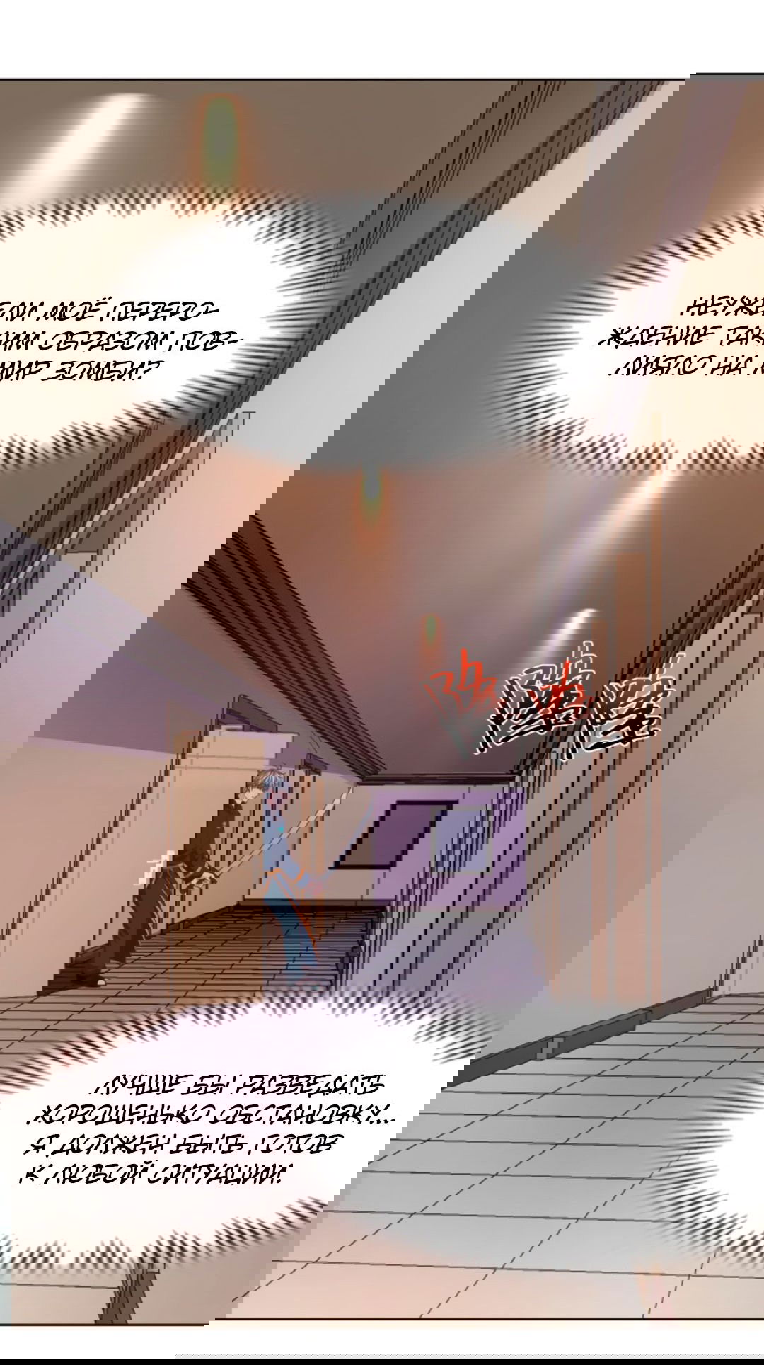 Манга Регрессия ублюдка из судного дня - Глава 92 Страница 12