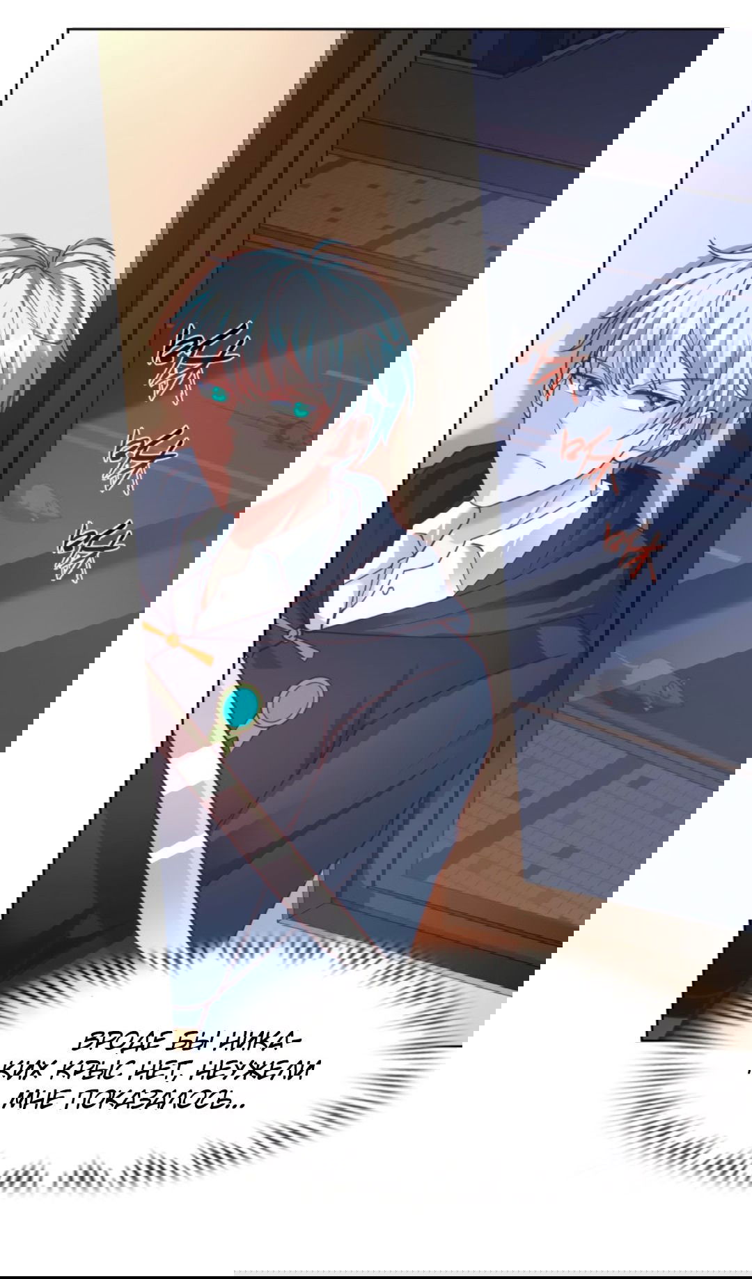 Манга Регрессия ублюдка из судного дня - Глава 92 Страница 13