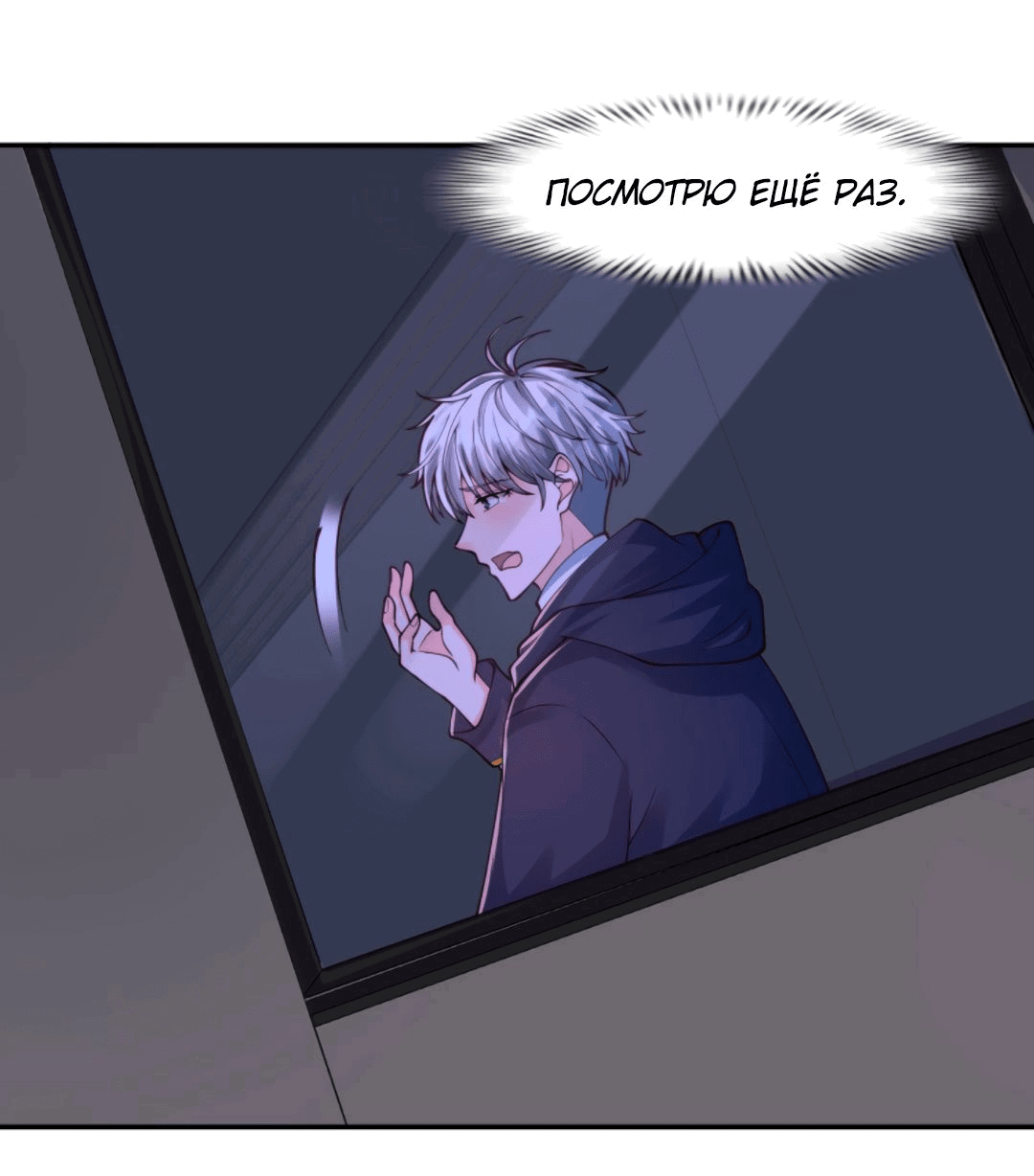 Манга Регрессия ублюдка из судного дня - Глава 92 Страница 14