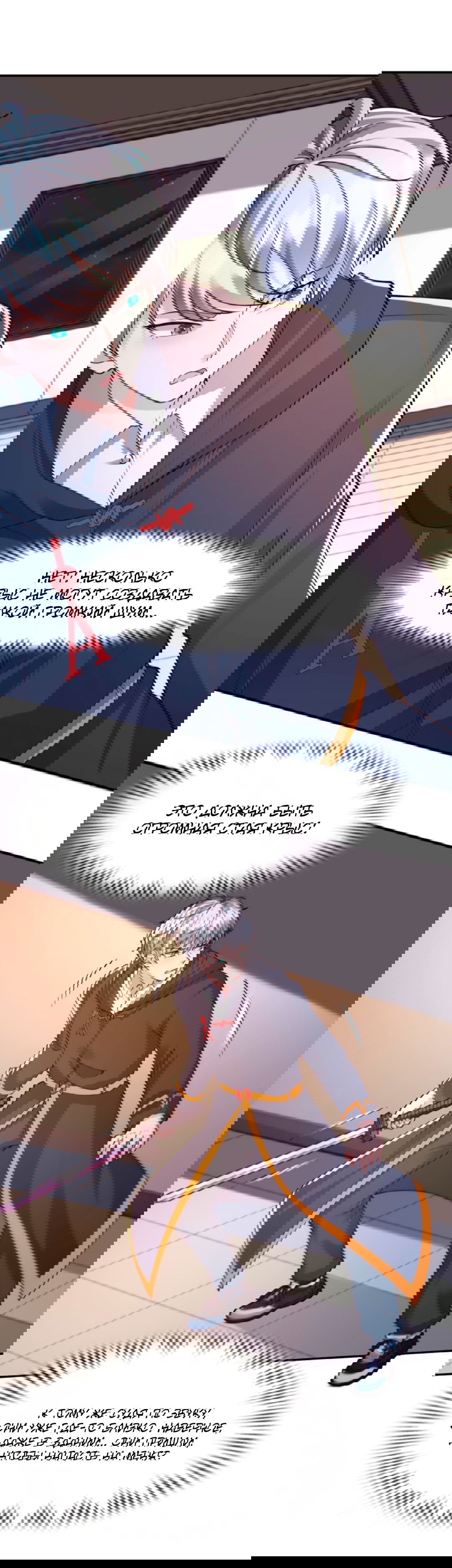 Манга Регрессия ублюдка из судного дня - Глава 92 Страница 16