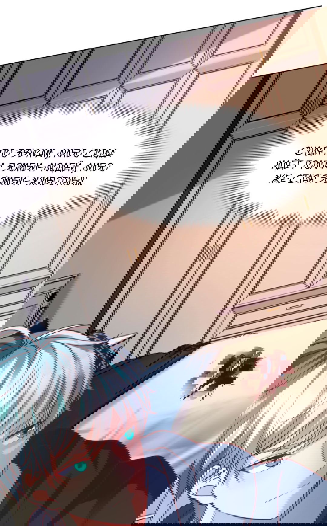 Манга Регрессия ублюдка из судного дня - Глава 92 Страница 10