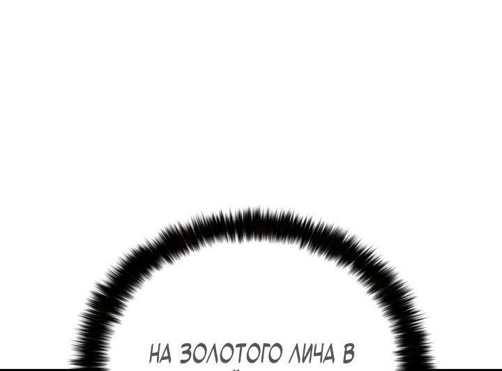 Манга Безграничный некромант - Глава 28 Страница 70