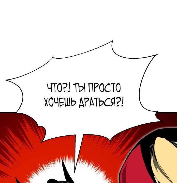 Манга Безграничный некромант - Глава 43 Страница 51