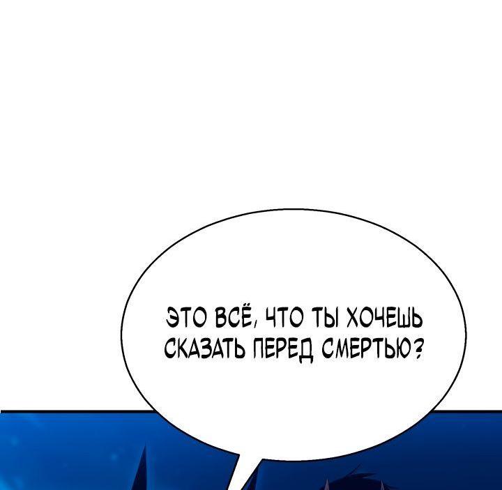 Манга Безграничный некромант - Глава 43 Страница 36