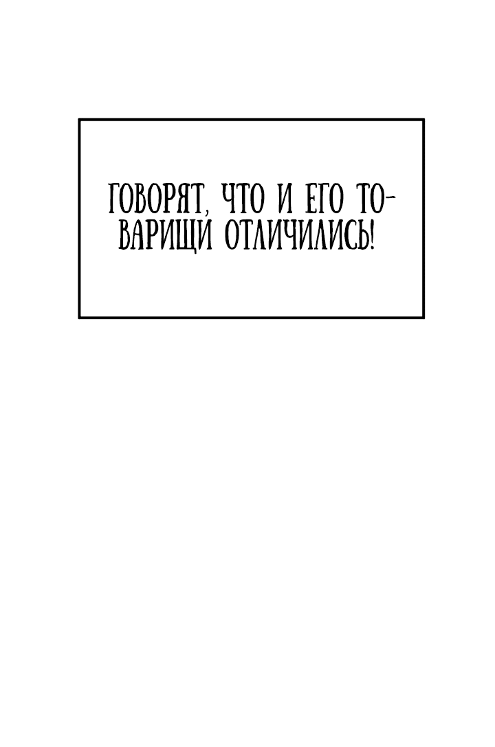 Манга Безграничный некромант - Глава 42 Страница 13