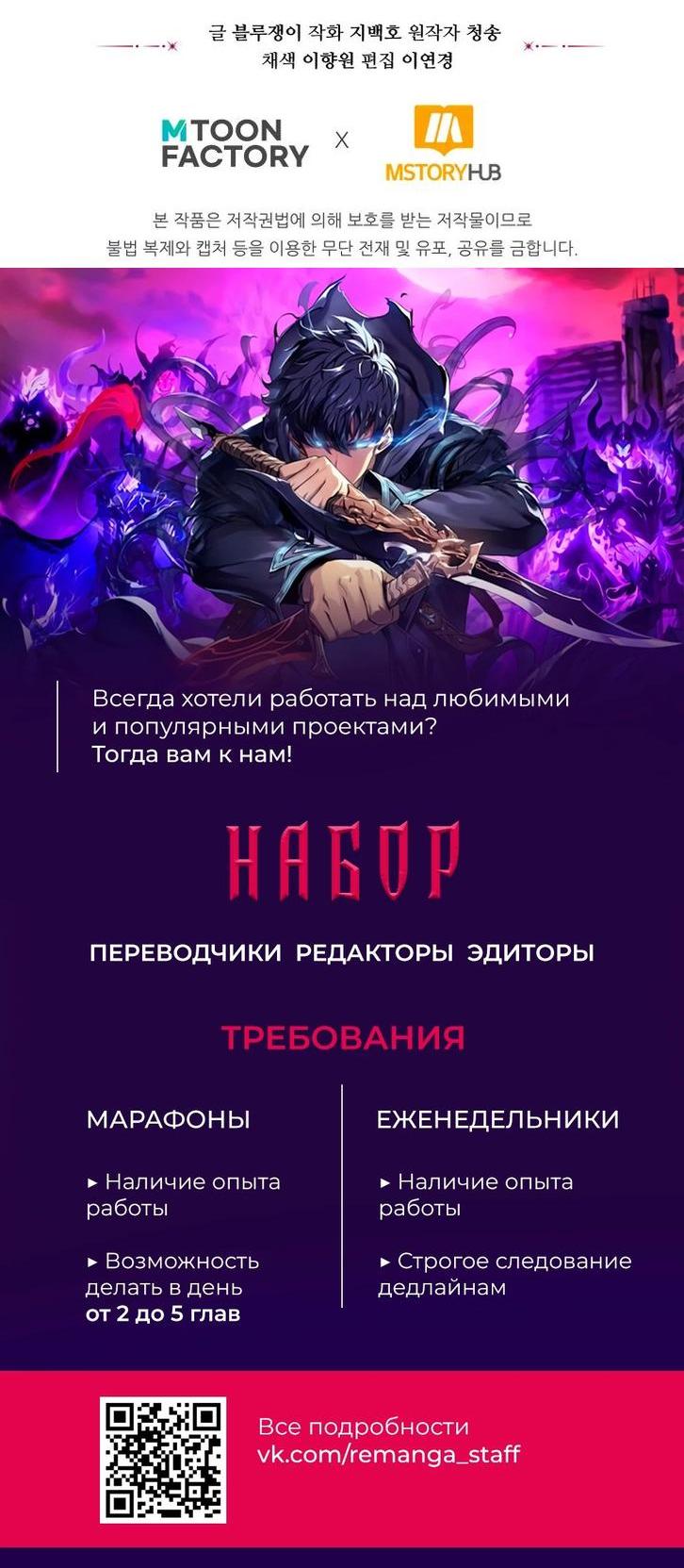 Манга Безграничный некромант - Глава 57 Страница 82