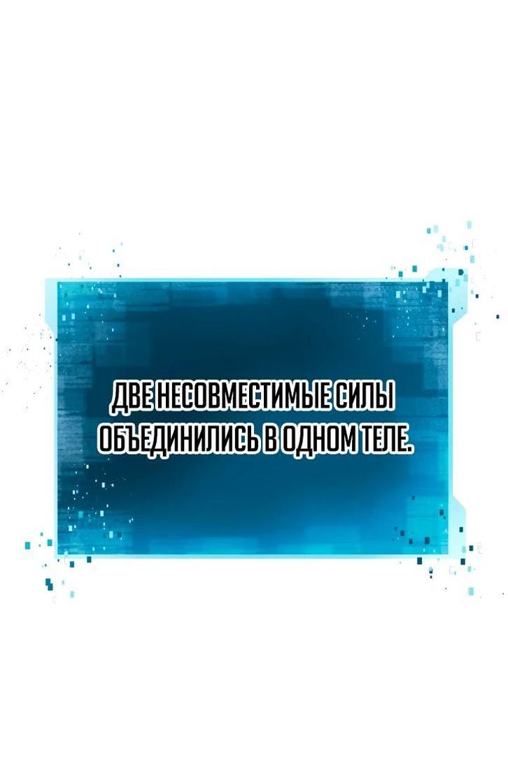 Манга Безграничный некромант - Глава 57 Страница 78