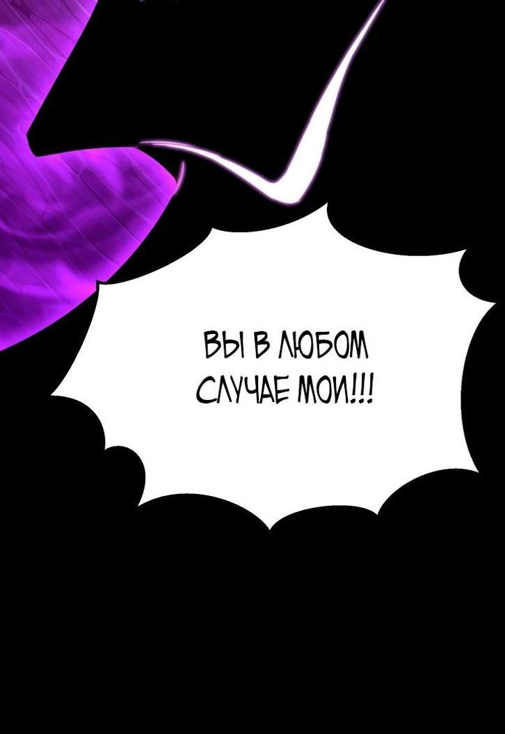 Манга Безграничный некромант - Глава 58 Страница 44