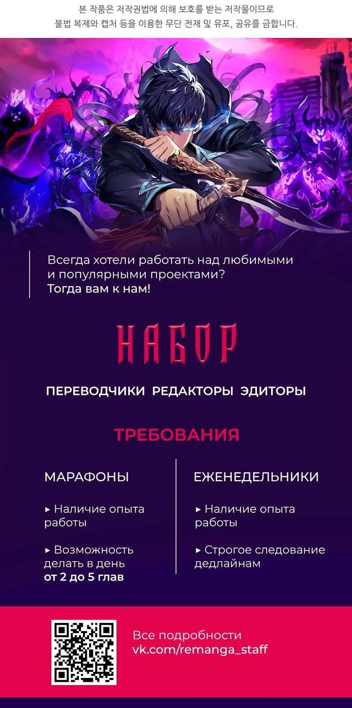 Манга Безграничный некромант - Глава 58 Страница 87