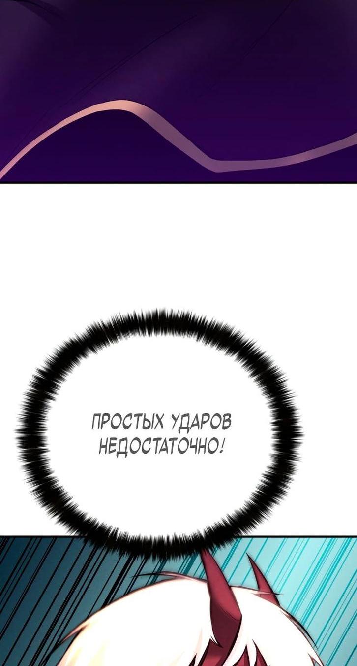 Манга Безграничный некромант - Глава 58 Страница 33