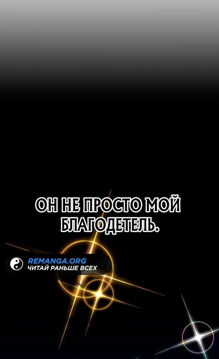 Манга Безграничный некромант - Глава 59 Страница 15