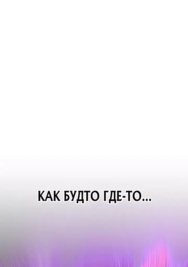Манга Безграничный некромант - Глава 69 Страница 33