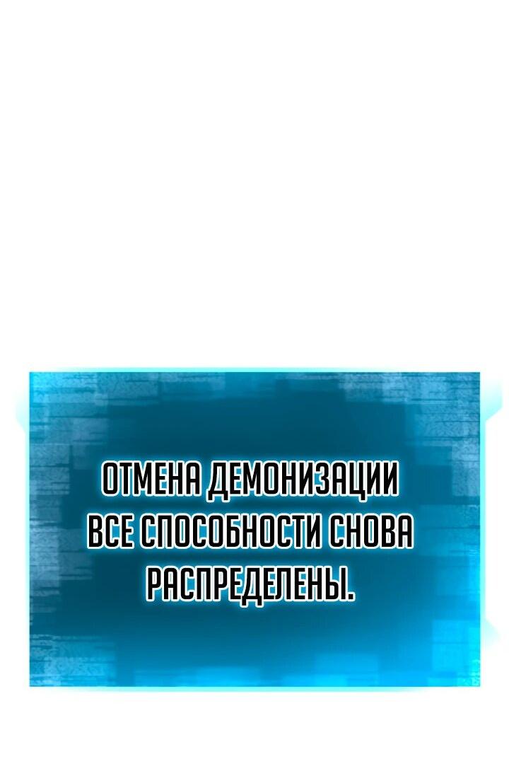 Манга Безграничный некромант - Глава 73 Страница 45